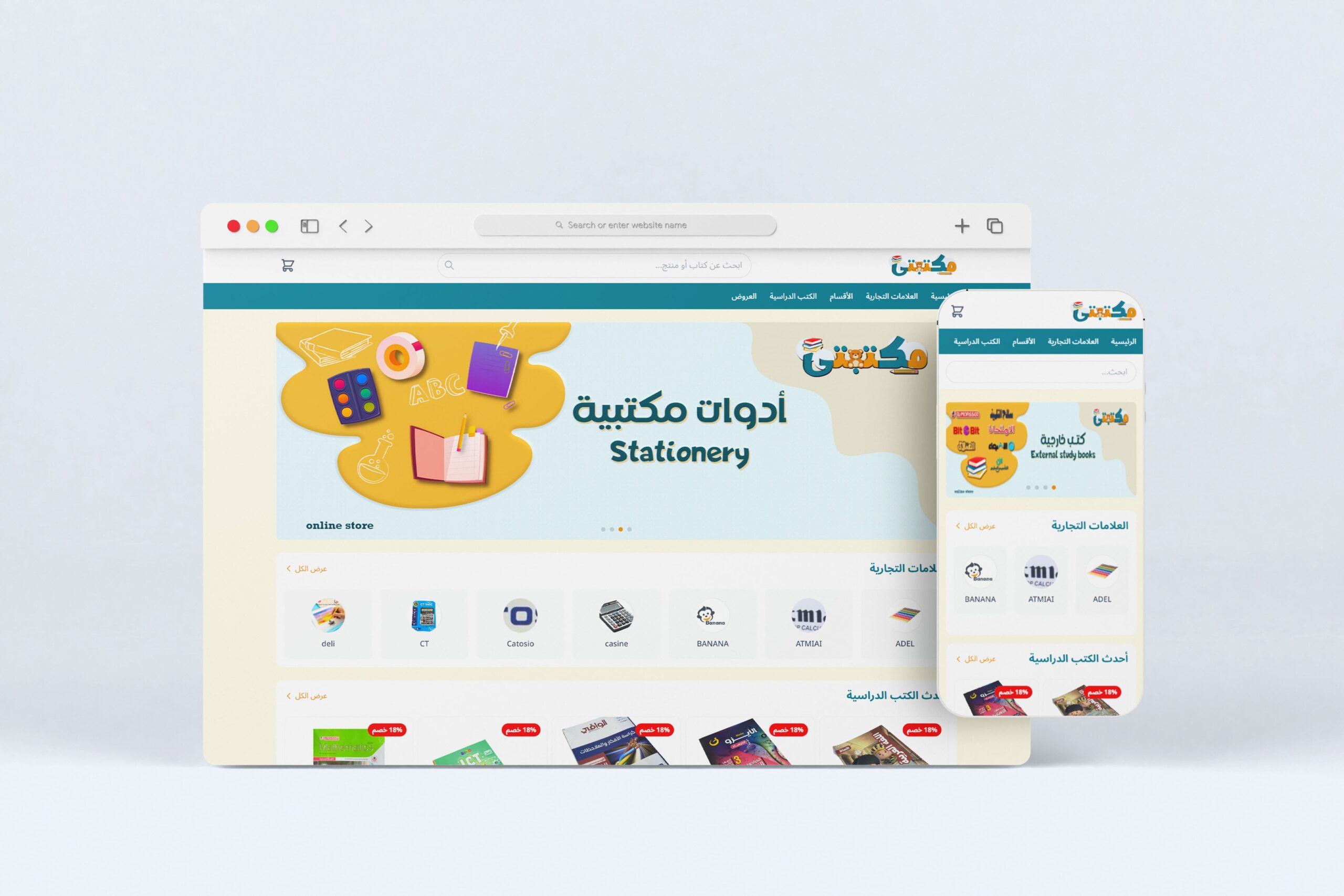 Maktabti Store