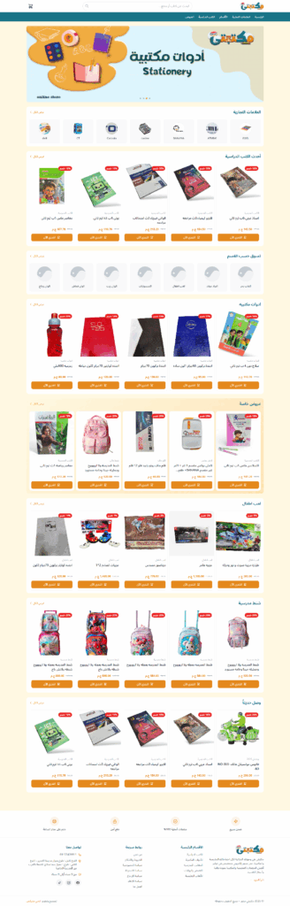 maktabtistore-project-designed-by-egymetrix