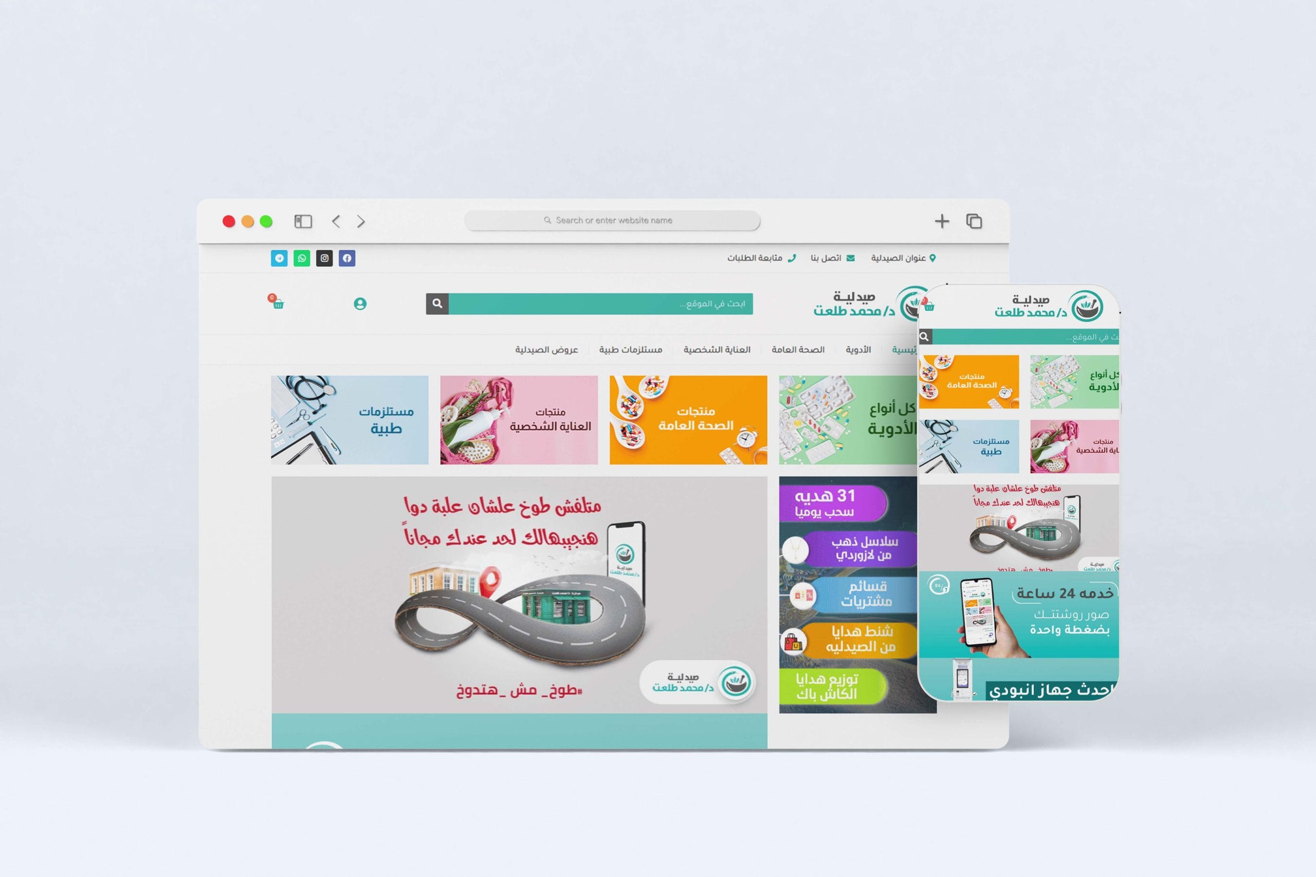 M. Talaat Pharmacy