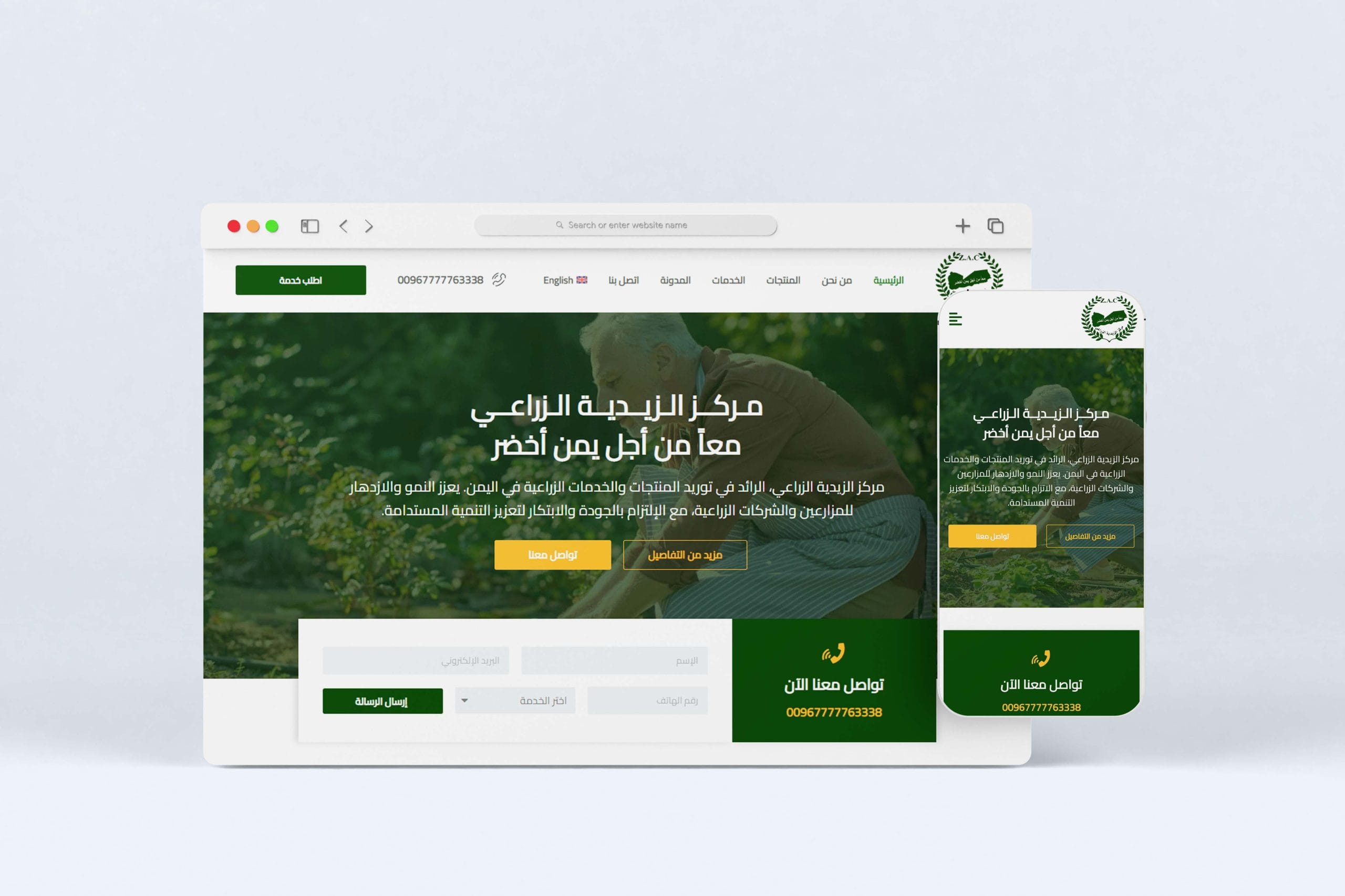 Zaidiyah Agricultural
